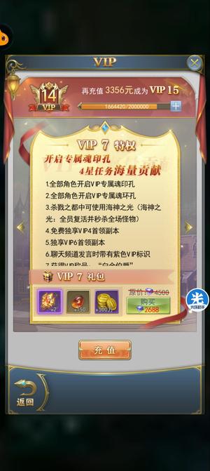 斗罗大陆（手游）【9,9999级】28亿斗罗服便宜甩
