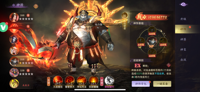 逍遥蜀山顶级神将神兵1600亿