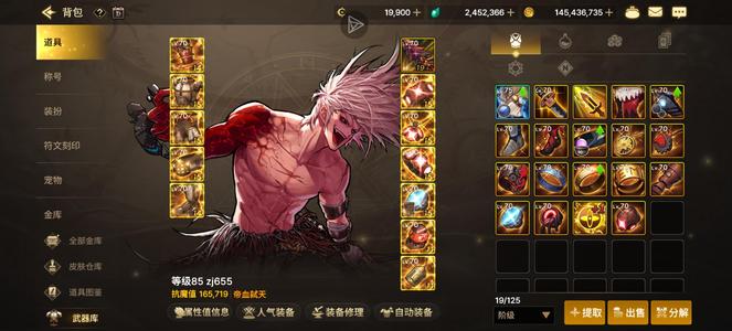 Archeland（韩服）魔神退服处理