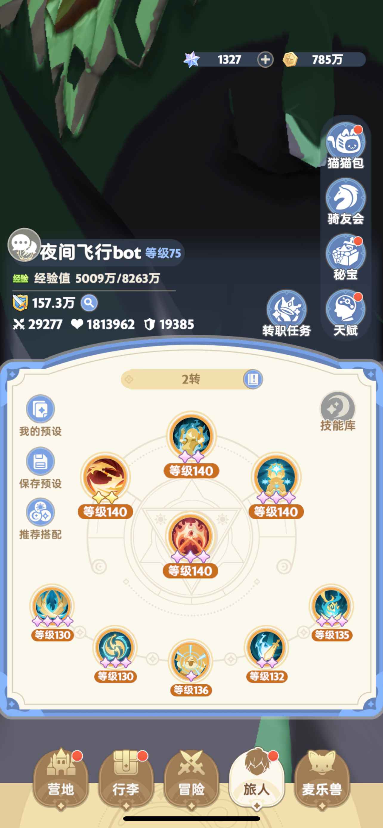 出发吧麦芬【苹果版】【75级】1区160万刺客