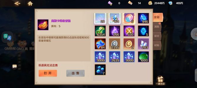 新斗罗大陆【1级】低出充值1700