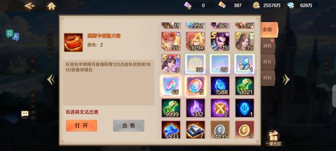 新斗罗大陆【99级】区2  该有的都有了