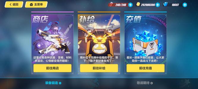 崩坏3全收集有余量还能抽