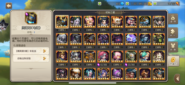 小冰冰传奇（刀塔传奇）【80级战队】541星，600+三星箱子