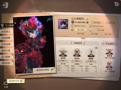 第五人格【2级】双金双紫 温室＋石榴碟180头