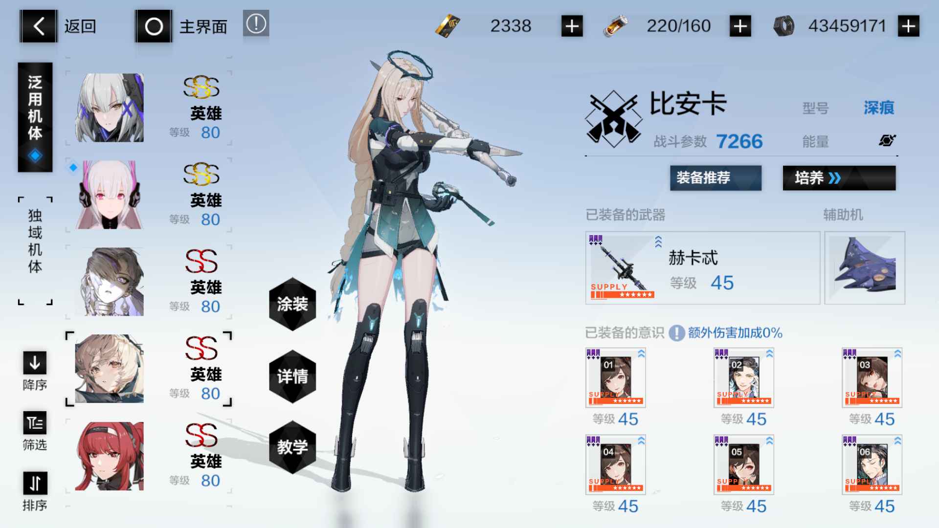 战双帕弥什【苹果版】【104级】超多特效皮肤充值了五千块钱了的