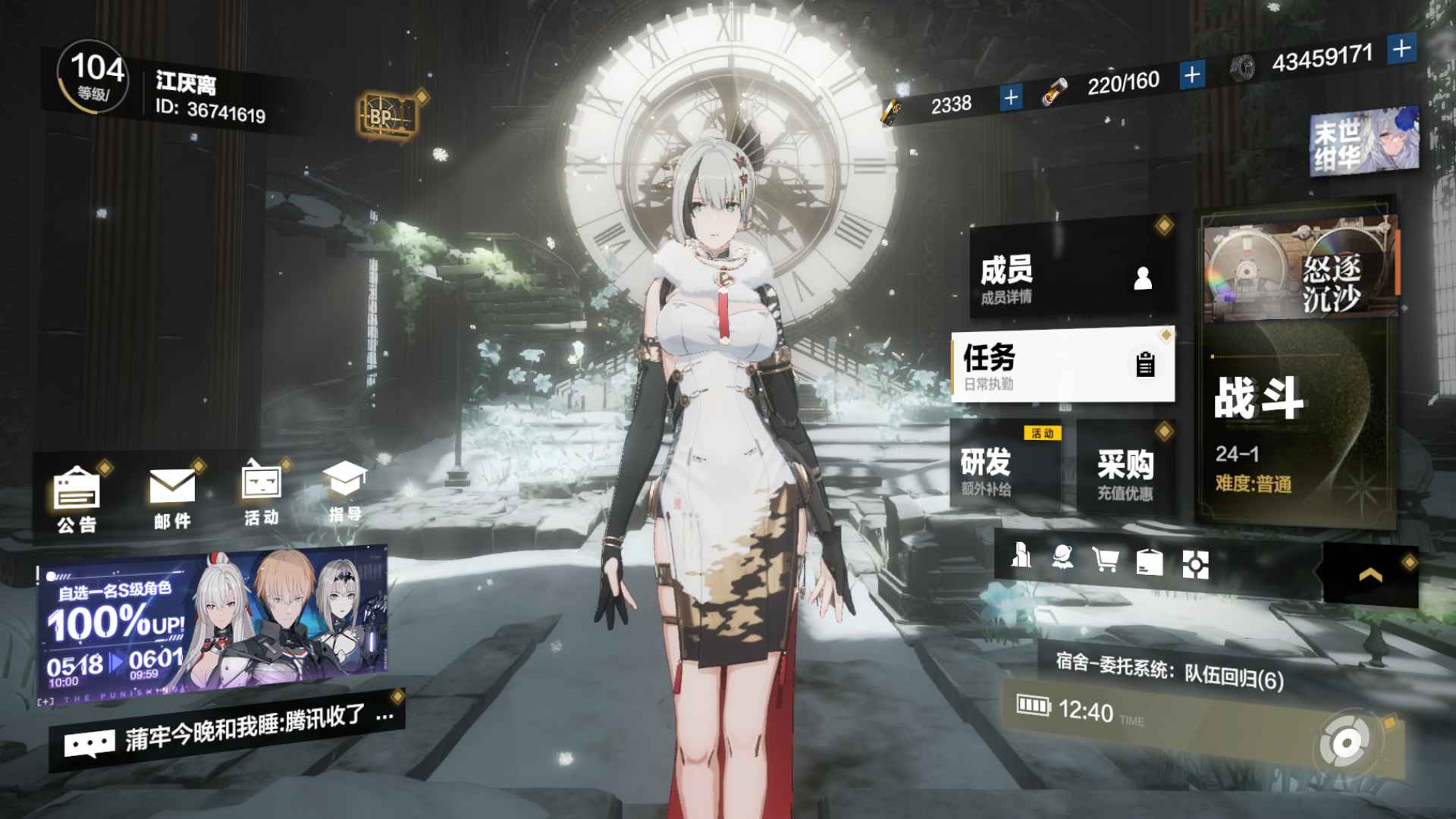 战双帕弥什【苹果版】【104级】超多特效皮肤充值了五千块钱了的