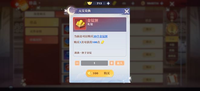 梦幻新诛仙【69级】四周年，氪了4K，玩不动了