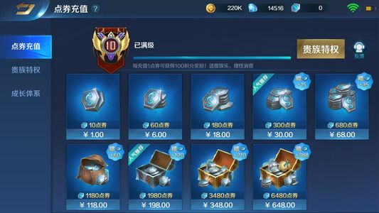 英魂之刃【78级】贵10精品号战场称号140 英