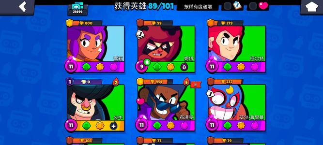 荒野乱斗荒野乱斗号