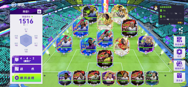 最佳球会【9999级】无绑3大使皇马套 