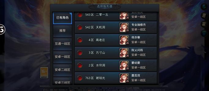 乱斗西游2【25级】360无绑52个一战倒币号