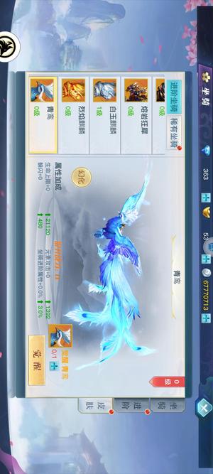 龙武【290级】马上，290级，特价处理，抢购