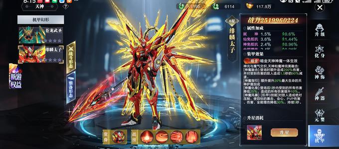 太古封魔录2鸿运服 有两个机甲没时间玩了