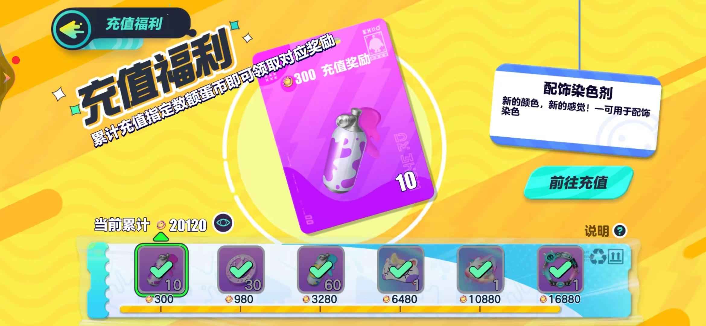 蛋仔派对【30级】3至臻12紫皮，带5季卡光遇号