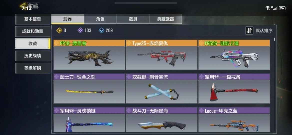 使命召唤手游【200级】传奇 3传说多高品质紫皮