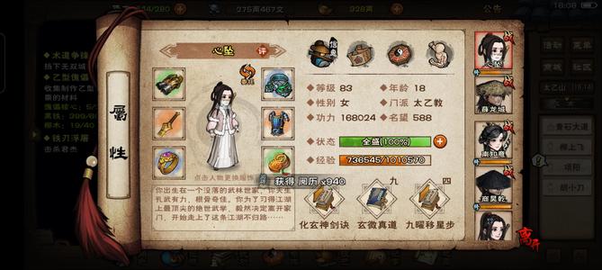 烟雨江湖【83级】烟雨江湖急出