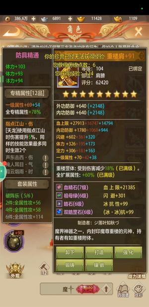 天龙八部荣耀版枕石，7天命，有鲲鹏