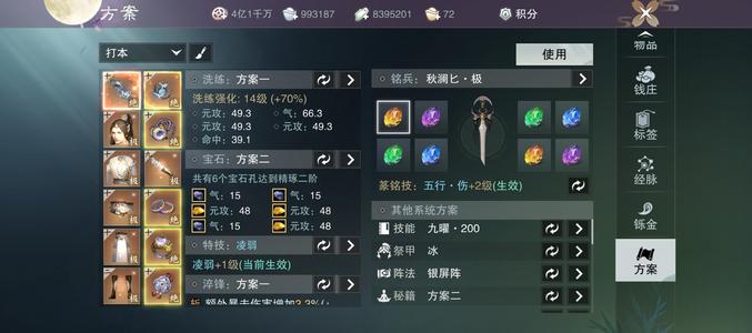 一梦江湖回首江山170武当