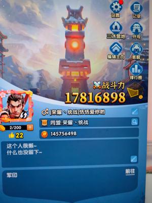 三国：冰河时代6500收个新区的爵12