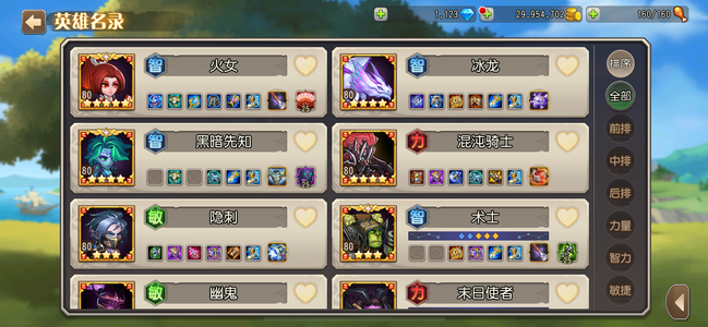 小冰冰传奇（刀塔传奇）【80级战队】怀旧服号，版本英雄基本有