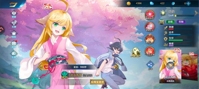 英魂之刃涂山苏苏，大鲨鱼青玉皮