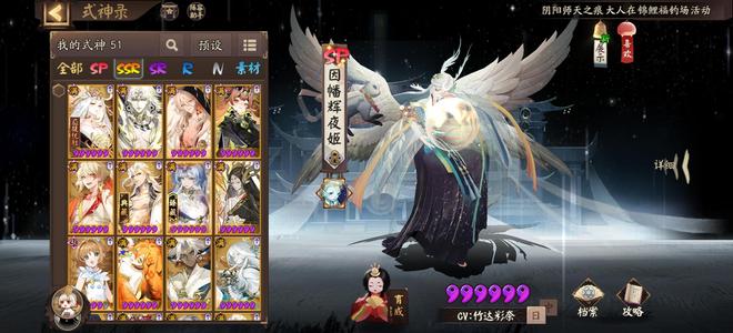 阴阳师【60级】官邮千姬臻藏四典藏小樱已出