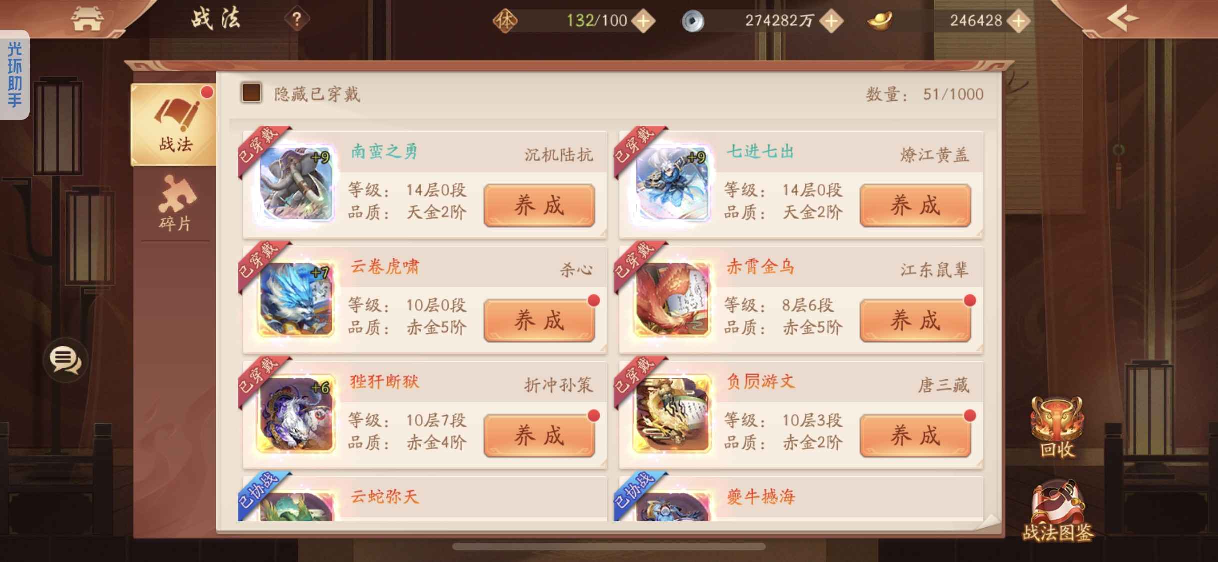 少年三国志2【苹果版】【216级】v16，170万亿新区战力第四