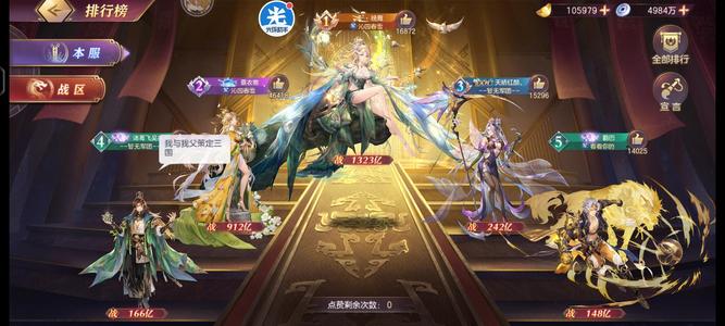 三国志幻想大陆【99,9999级】1300亿霸服，蜀队，可小刀