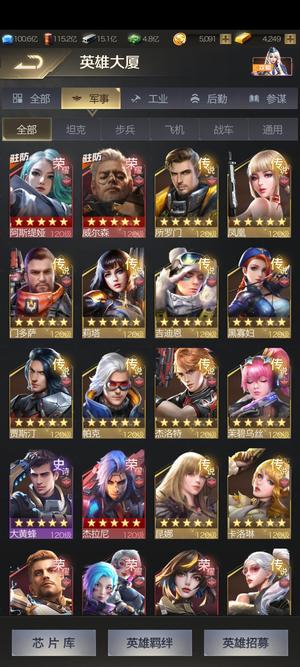 红警OL【55级】粗号粗号粗号