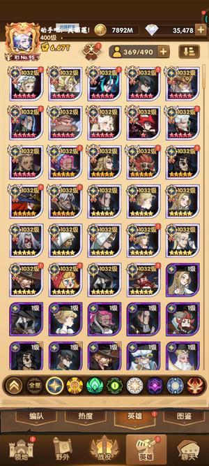 剑与远征V5藏品，猎宝前百