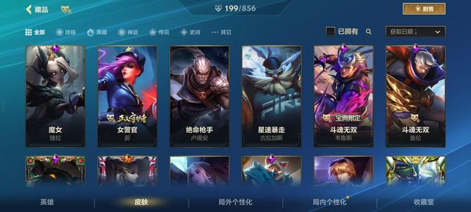 英雄联盟手游（lol手游）3个神话多个传说