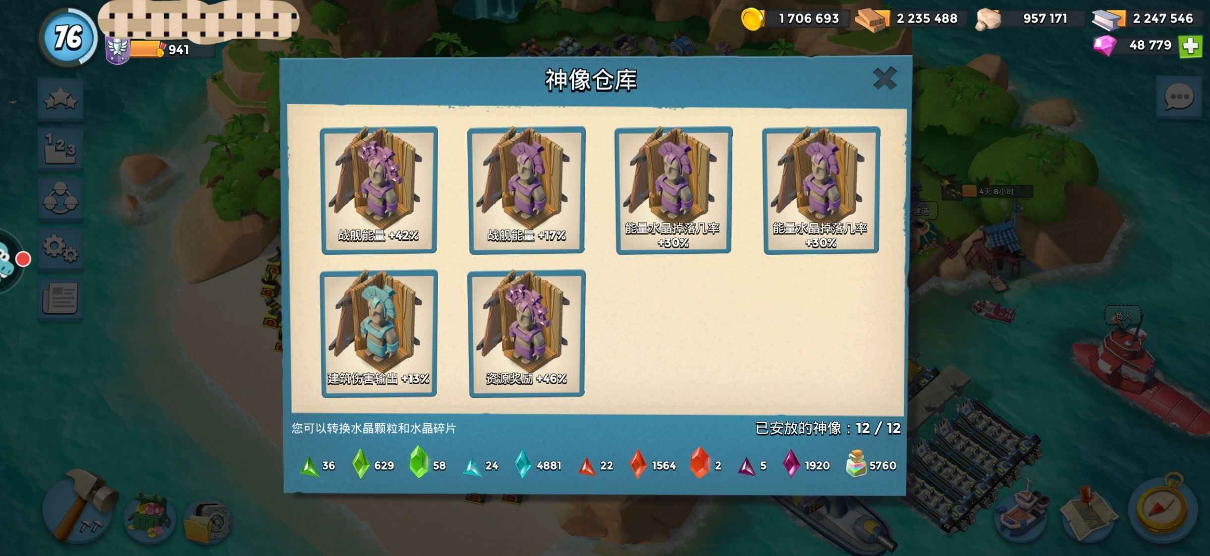 海岛奇兵【76级】全传奇药七千多，钻4.8送瞬时