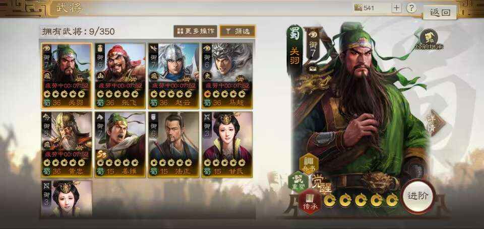 三国志战棋版【苹果版】五虎火烧群毒s3有姜维周泰