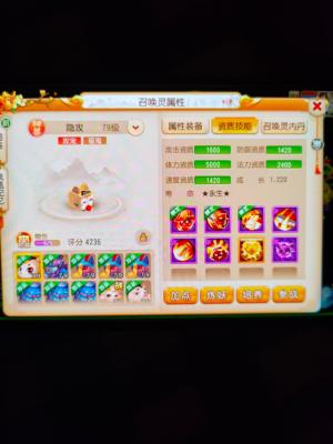 梦幻西游（手游）【69级,月宫】神话武器，专属621