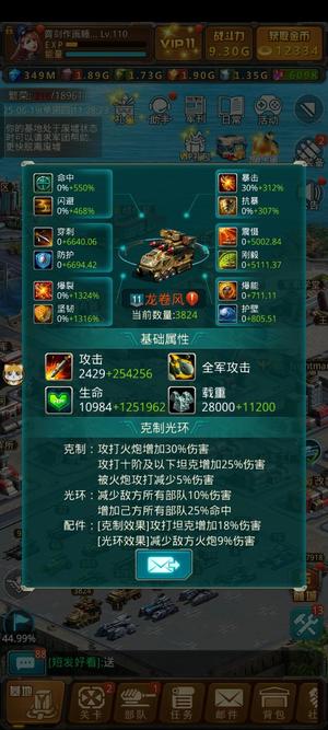 坦克前线：帝国OL【110级】便宜出售机不可失