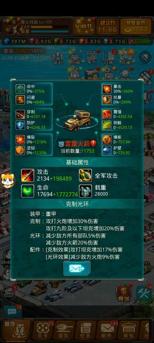 坦克前线：帝国OL低价出售，
