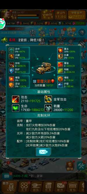 坦克前线：帝国OL低价 出售