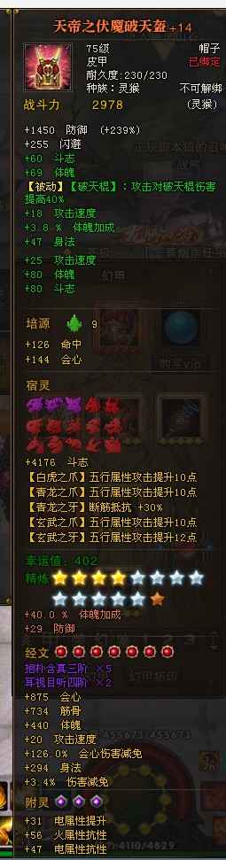 斗战神（端游）【80级灵猴】退坑了，破千攻速猴，便宜处理