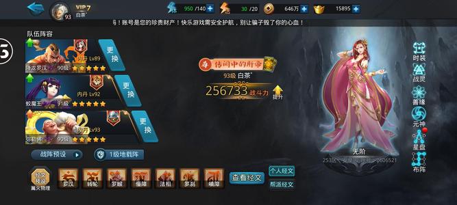 乱斗西游2【93级】老号有二郎神