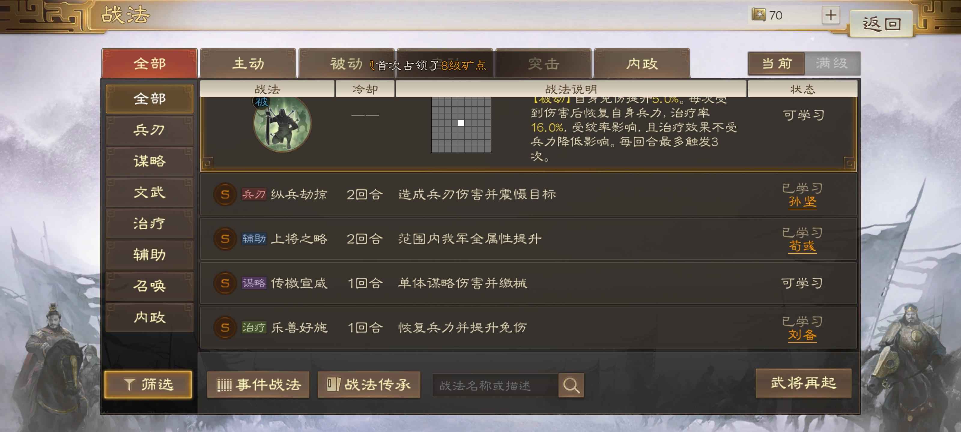 三国志战棋版工作没时间玩了三皇四队双月卡