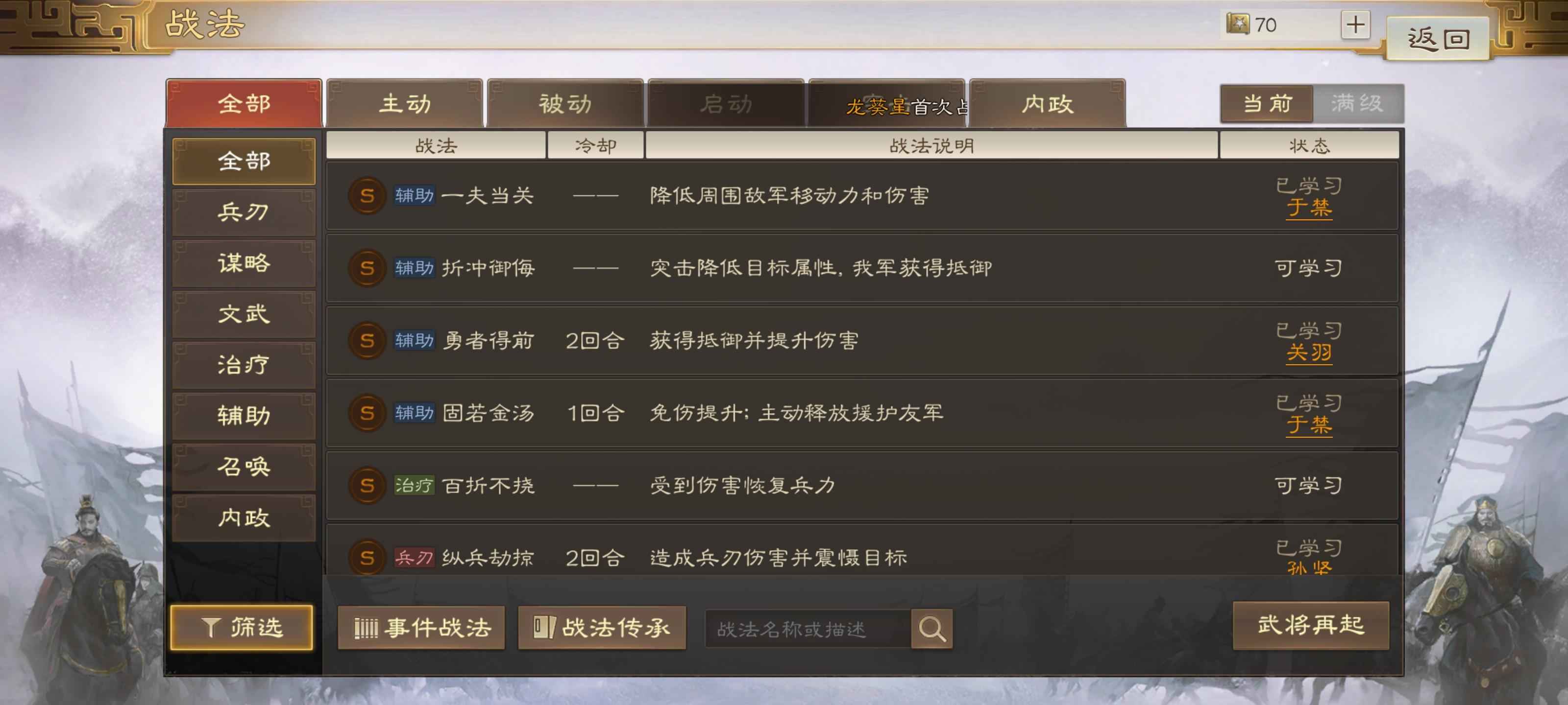 三国志战棋版工作没时间玩了三皇四队双月卡