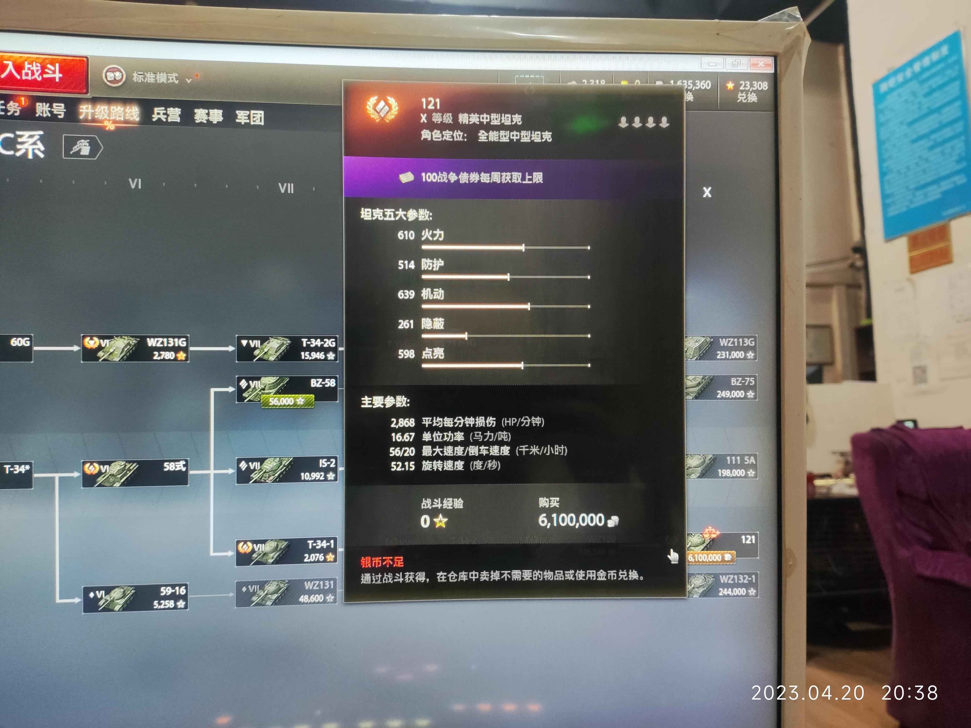 坦克世界【10级】113  白兔  百夫长9X车