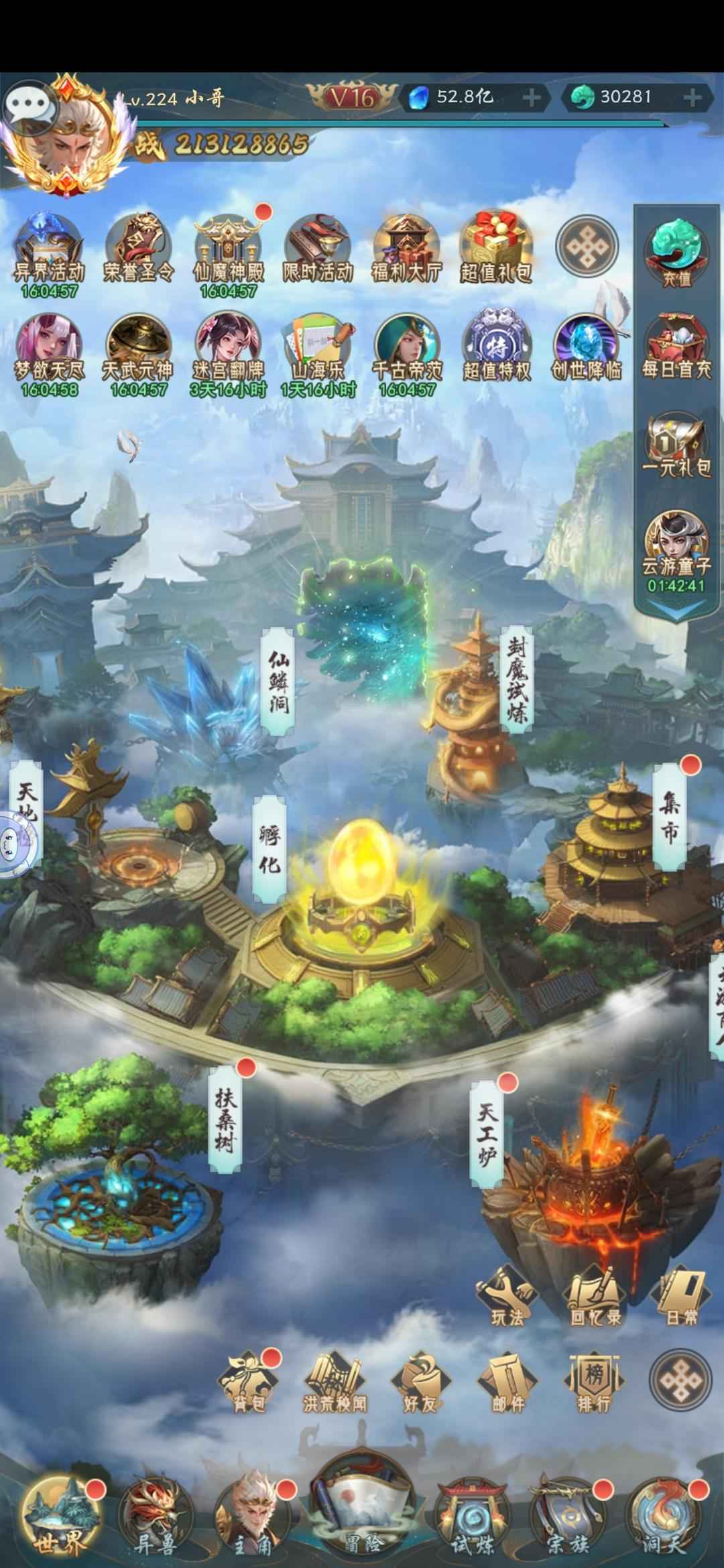 山海经异兽录【220级】八荒3601一飞，三国号