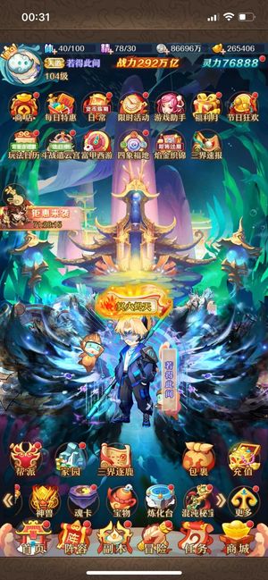 少年西游记【200级】便宜出高战力