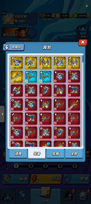 飞吧龙骑士【360级】挂着等有缘人