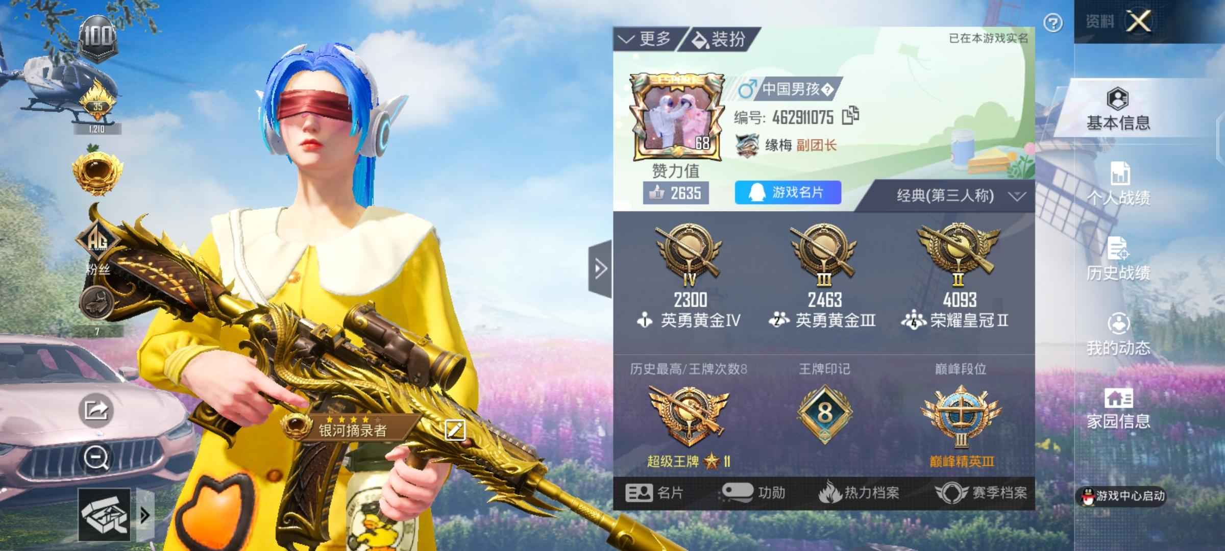 和平精英和平精英账号出售，CF手游账号