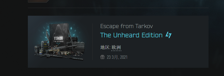 逃离塔科夫欧服蓝边账号163三无