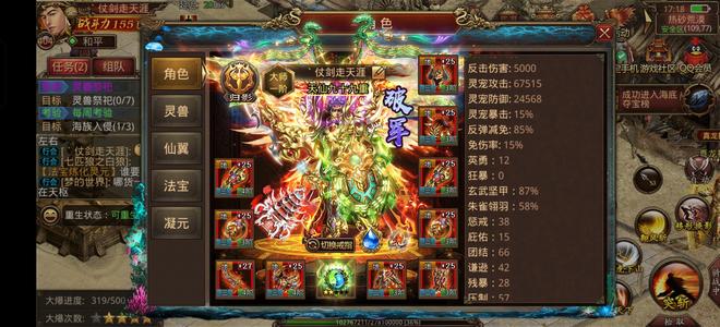 传奇世界手游激情大区，人最多