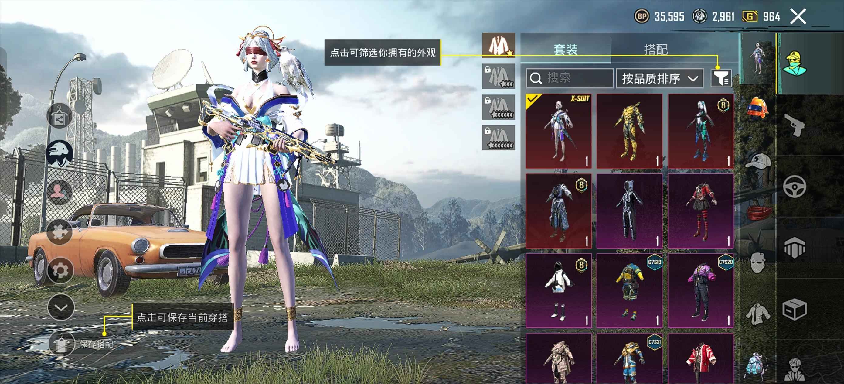 PUBG M（外服）一星风灵迦尔圣装，4级星云